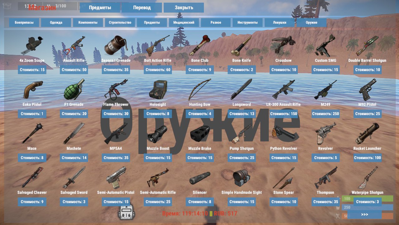 uMod Transparent background for UI? Server Rewards Community