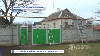 Посёлок Зайцево вновь под обстрелом. 15.05.2018,