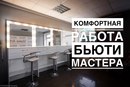 Объявление от Минара - фото №1