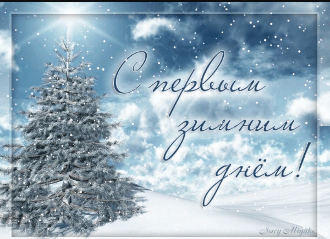 Цветок открытку, фото поздравление с зимой