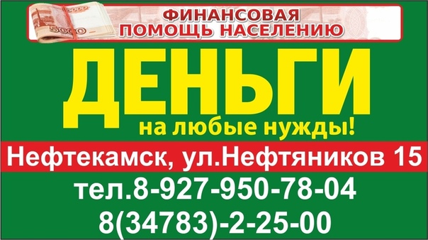 Магазин Золотой Нефтекамск