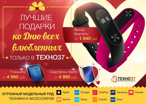 Техно 37 Интернет Магазин