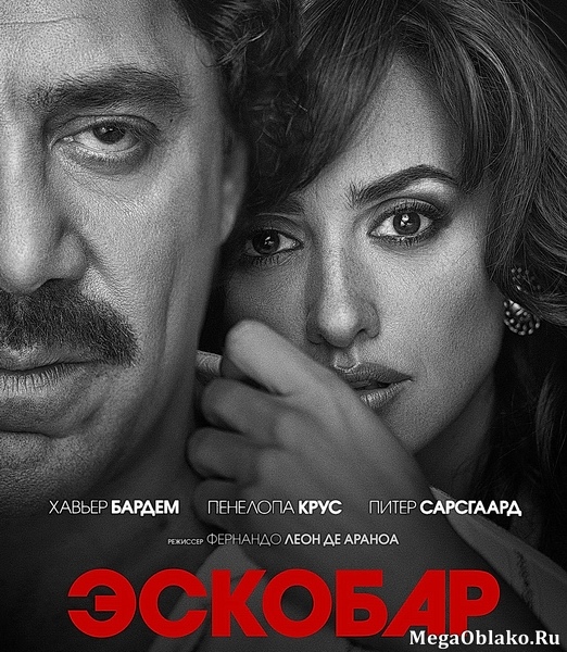 Эскобар / Loving Pablo (2018/WEB-DL/WEB-DLRip) Эскобар / Loving Pablo (2018/WEB-DL/WEB-DLRip)