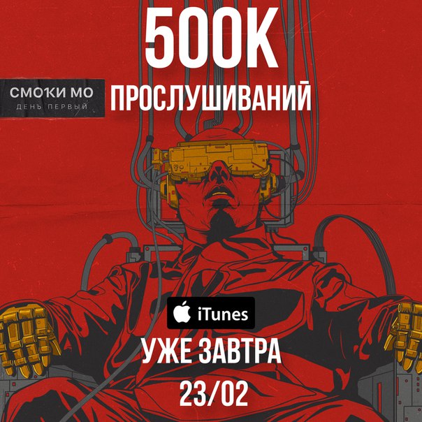 СМОКИ МО ФИЕСТА СКАЧАТЬ БЕСПЛАТНО СМОКИ МО ФИЕСТА СКАЧАТЬ БЕСПЛАТНО