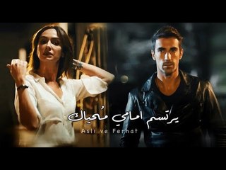 Aslı Ve Ferhat | يرتسمُ امامي مُحياك