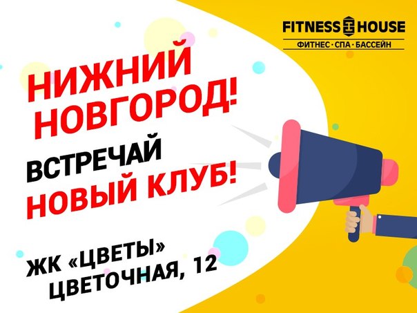  Нижний Новгород, ты готов к фантастическим новостям 