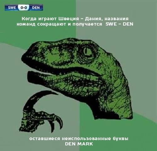 Размышление... 
