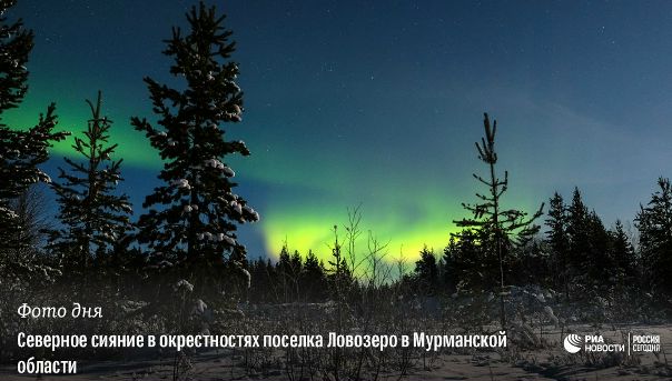 #РИА_ФотоДня