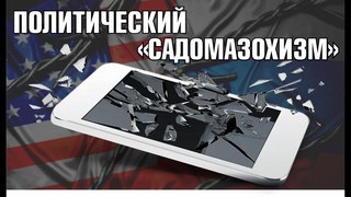 Политический