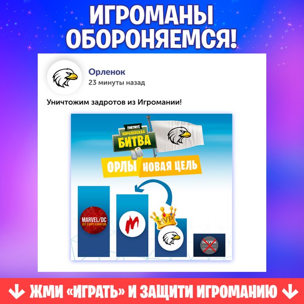 Эти хамы из Орленка снова пытаются догнать нас
