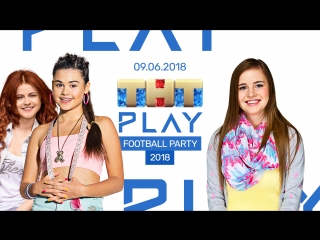 ТНТ PLAY - FOOTBALL PARTY 2018: Полина Гренц, Ксения Суркова и Анфиса Вистингаузен (День 6)