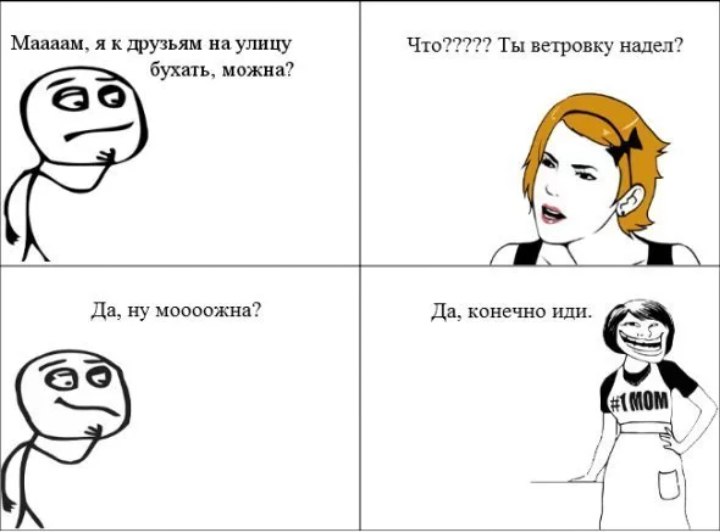 Про, приколы из вк картинки