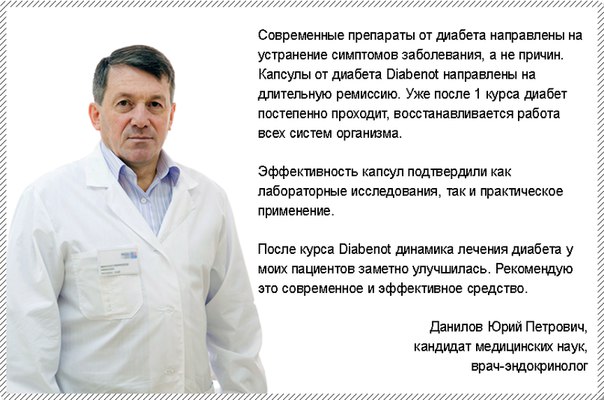 Двухфазное натуральное средство для борьбы с диабетом 