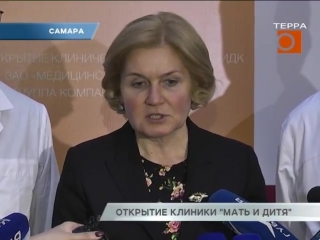 Открытие клиники “Мать и дитя“