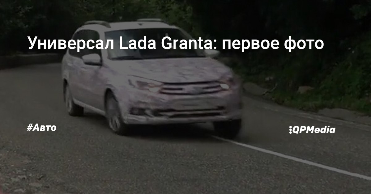 Первое то гранта