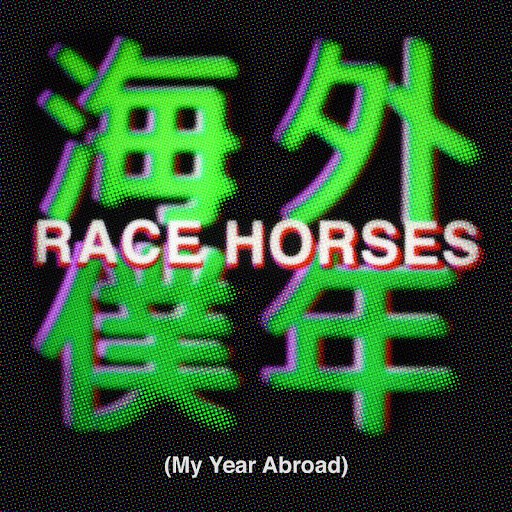 Race Horses альбом My Year Abroad
