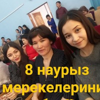 Гулмира Жуманова