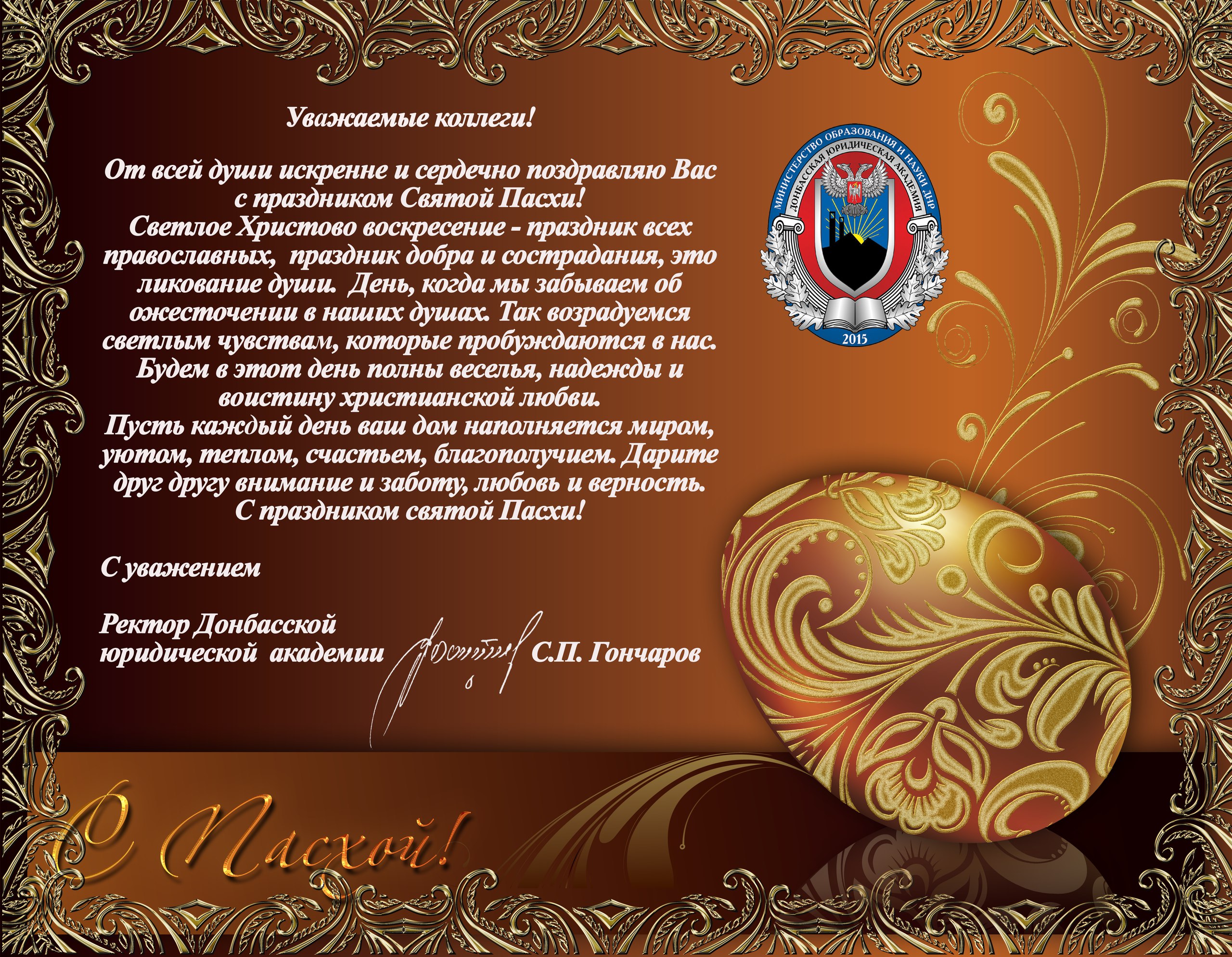 Картинки, открытки официальным лицам