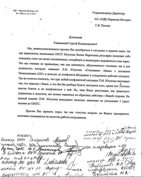 Докладная записка образец школа