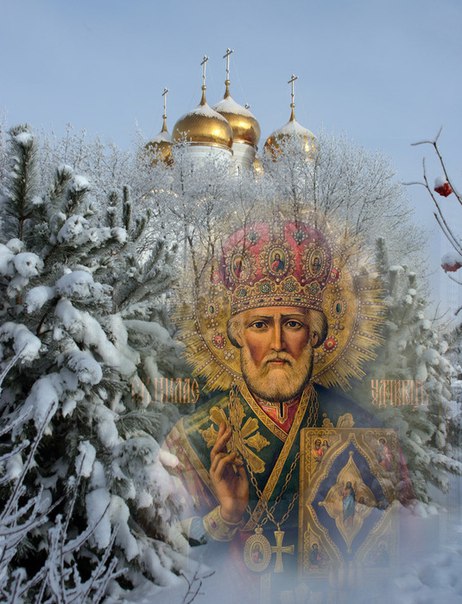 Церковный праздник Никола Зимний 19 декабря 2018 года имеет интересные приметы и традиции"