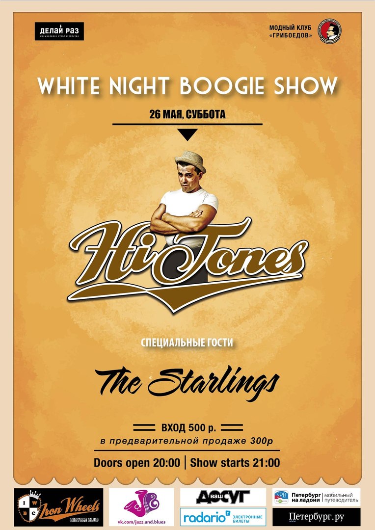 26.05 The HiTones в клубе Грибоедов! 26.05 The HiTones в клубе Грибоедов!
