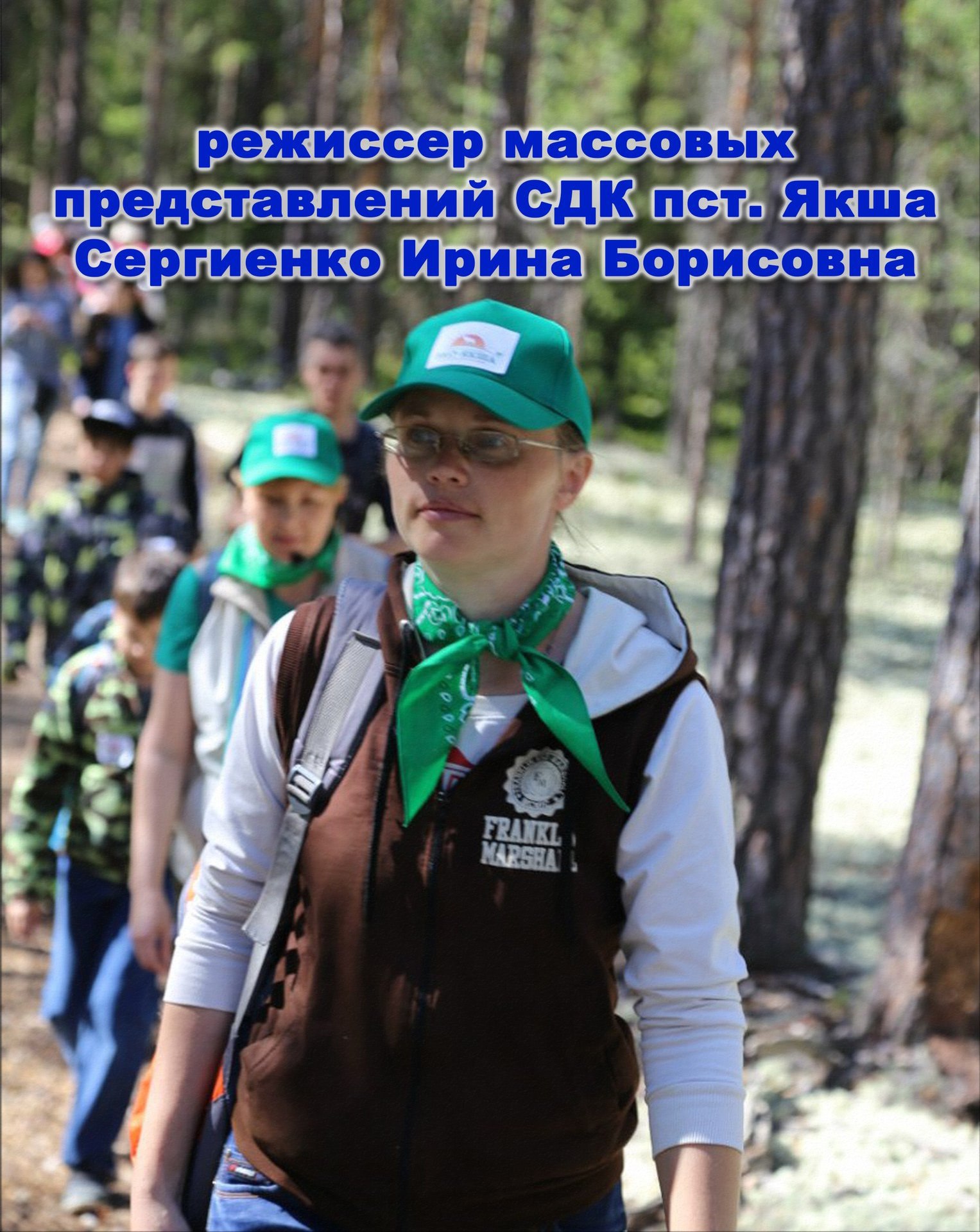 Ирина Борисовна Сергиенко