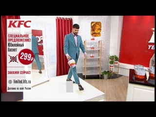 ТВ Магазин KFC - танец Мезы с вёдрами