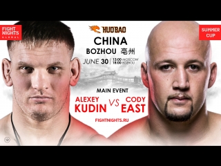 Представляем промо-видео турнира FIGHT NIGHTS GLOBAL Summer Cup