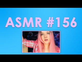 #156 ASMR ( АСМР ): Valeriya - Медицинский осмотр механиком (I'm inside you. Medical examination by mechanic)