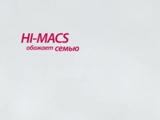 Искусственный камень hi-macs идеальное решение для столешниц!