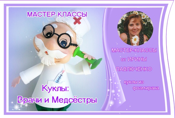 Куклы из материала своими рукам фото 178