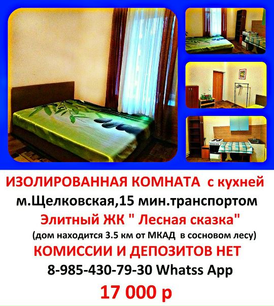 Фото: Без комиссий и депозита. <br>Сдается уютная комната в элитном ЖК 