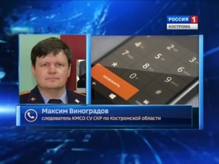 СУ СКР по Костромской области проводится проверка по факту гибели двух детей. Сюжет ГТРК