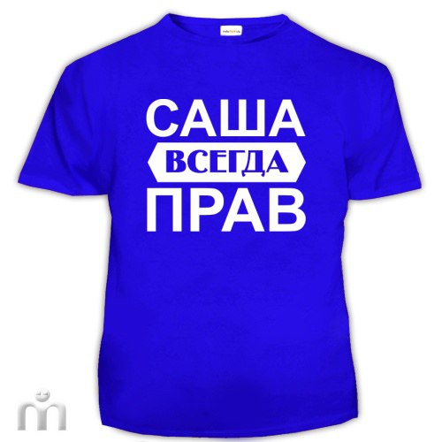 Картинок метель, картинки по имени саша смешные