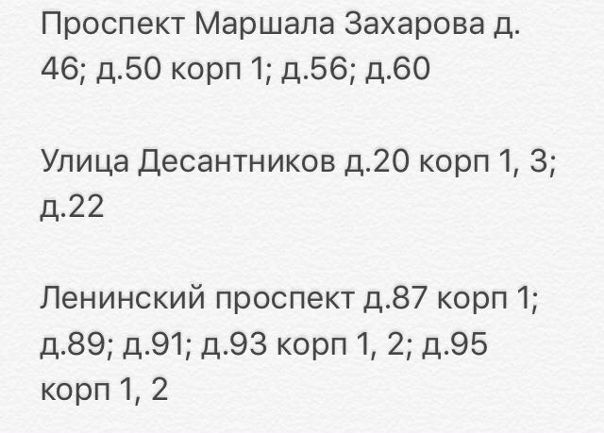 Уважаемые собственники, нам ужно заключить договор аренды БЕЗ ПРОЖИВАНИЯ по нижеуказанным адресам, т.к. ребенка нужно определить в школу. Мы сами имеем свою квартиру и прописку, но в другом месте. Есть свой агент, который оформит договор аренды с оплатой вам за предоставленный адрес. Не важно, комната или квартира, сдаете вы ее или нет. <br> Звоните:<br>89602327888 Елена. - фото Фото: Уважаемые собственники, нам ужно заключить договор аренды БЕЗ ПРОЖИВАНИЯ по нижеуказанным адресам, т.к. ребенка нужно определить в школу. Мы сами имеем свою квартиру и прописку, но в другом месте. Есть свой агент, который оформит договор аренды с оплатой вам за предоставленный адрес. Не важно, комната или квартира, сдаете вы ее или нет. <br> Звоните:<br>89602327888 Елена.