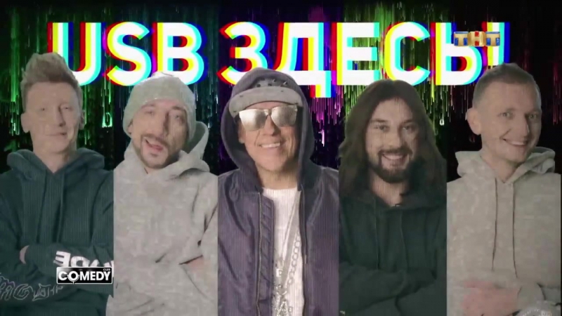 СОМЕDY СLUВ 17.11.2OI7
