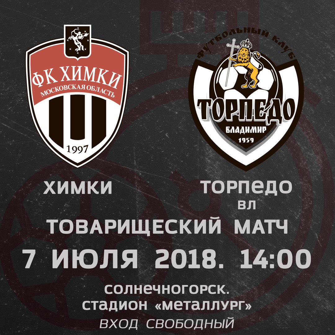 Клубы в химках
