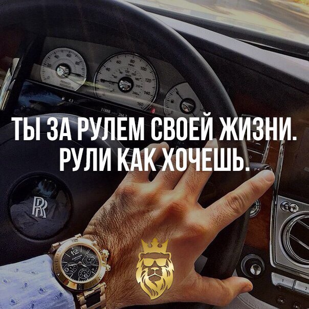 Открытки рули по жизни с днем рождения