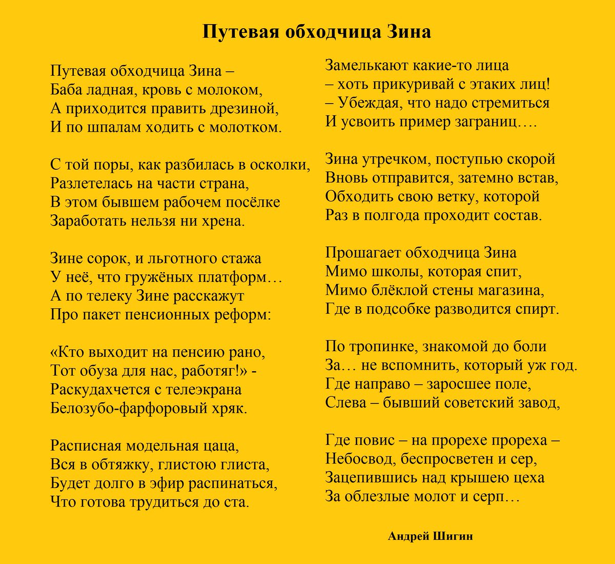 Стишки про тётю. Где спасибо текст. Стихотворение моей тетушке любви. Тексты песен про тетю. Стишок про резиновую зину.