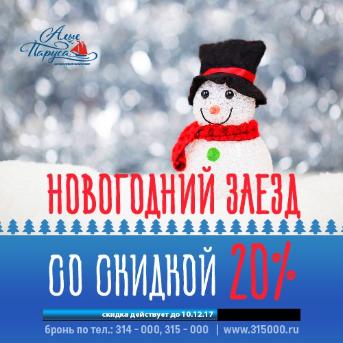 Афиша Тольятти Новый год 2018!