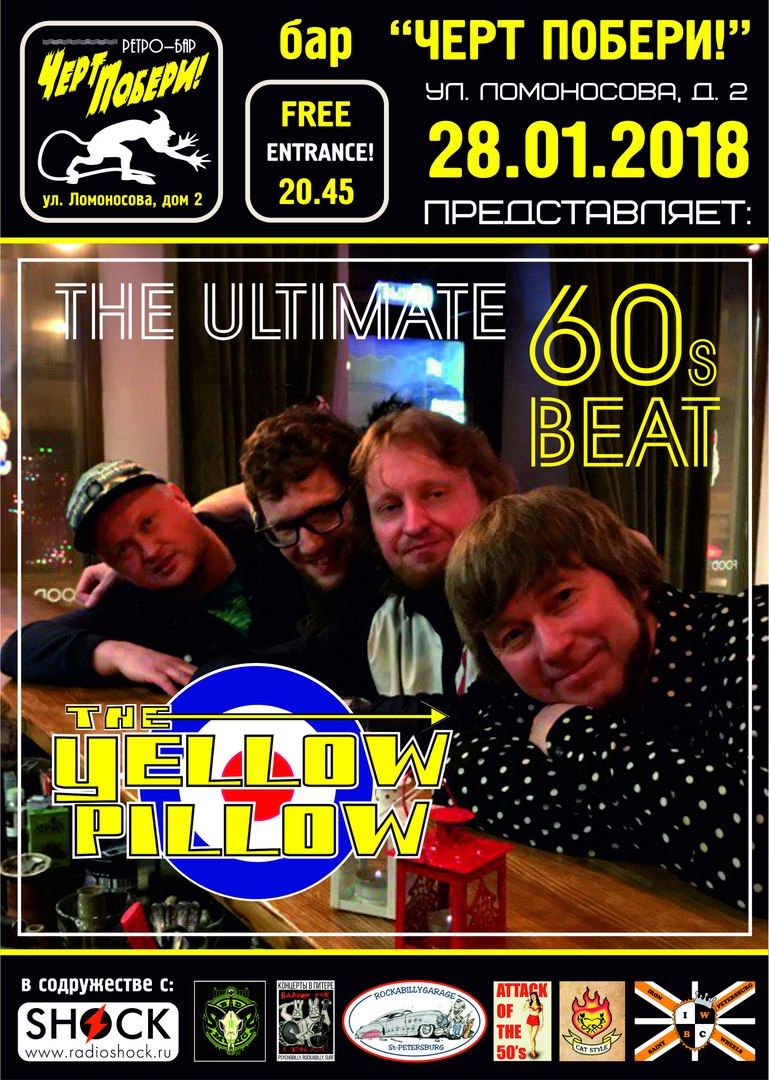 28.01 The Yellow Pillow в ЧП! ВХОД FREE 28.01 The Yellow Pillow в ЧП! ВХОД FREE