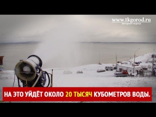 Работа снежных пушек на горе Пихтовая. Октябрь 2017. Братск