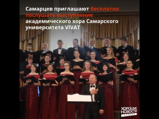 Академический хор выступит в Самаре прямо на улице Молодогвардейской