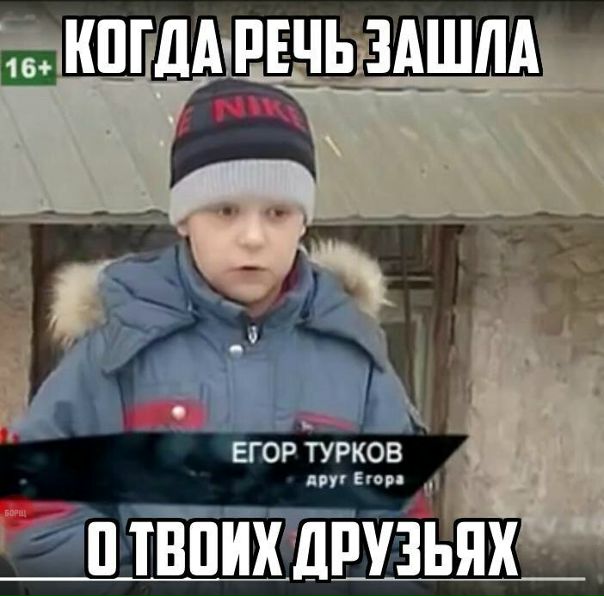 Картинки про егора смешные