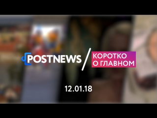 12.01 | Польша, Нью-Йорк и «Секретные материалы»