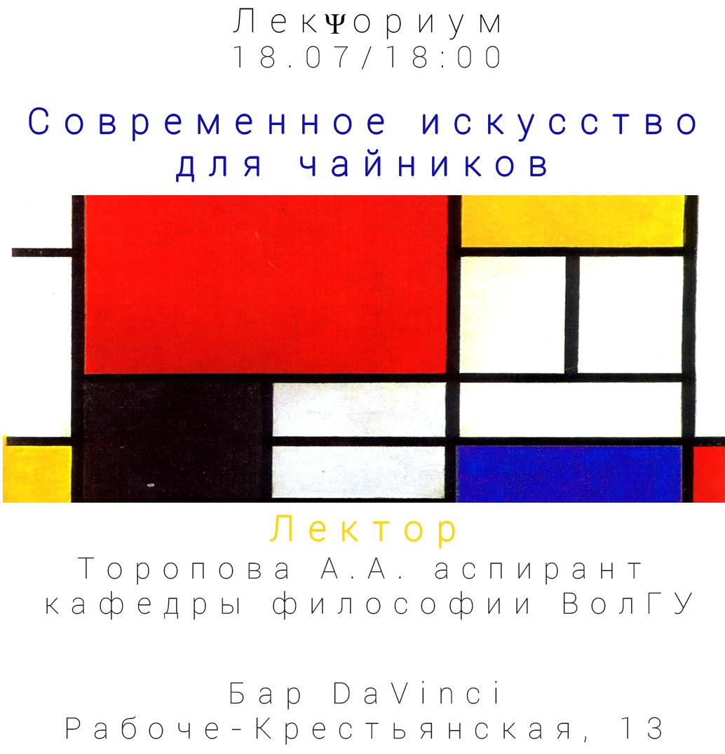 Афиша Волгоград Интерактивная лекция / Имиджелогия /