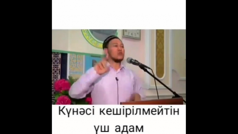 күнəсі кешірілмейтін 3 адам
