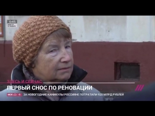 Первый снос реновации: почему жильцы дома в Хорошево-Мневниках не хотят переезжать