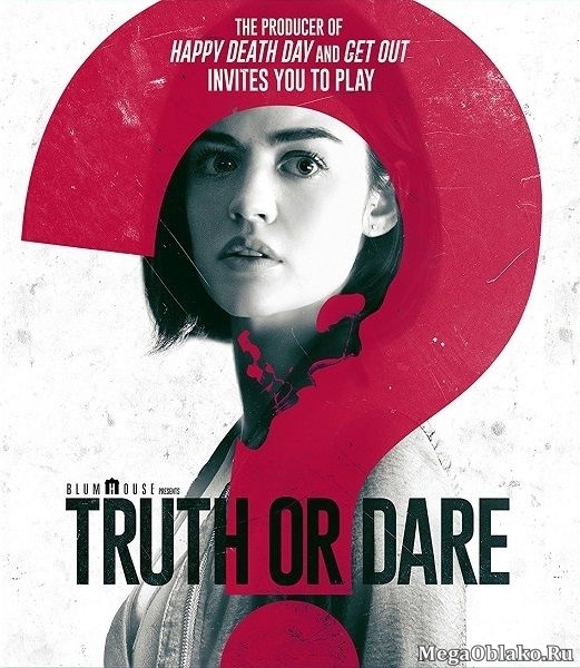 Правда или действие (Расширенная версия) / Truth or Dare (Extended Cut) (2018/WEB-DL/WEB-DLRip) Правда или действие (Расширенная версия) / Truth or Dare (Extended Cut) (2018/WEB-DL/WEB-DLRip)