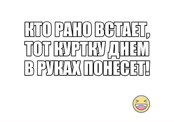 #утропонедельника #жизненно #мем